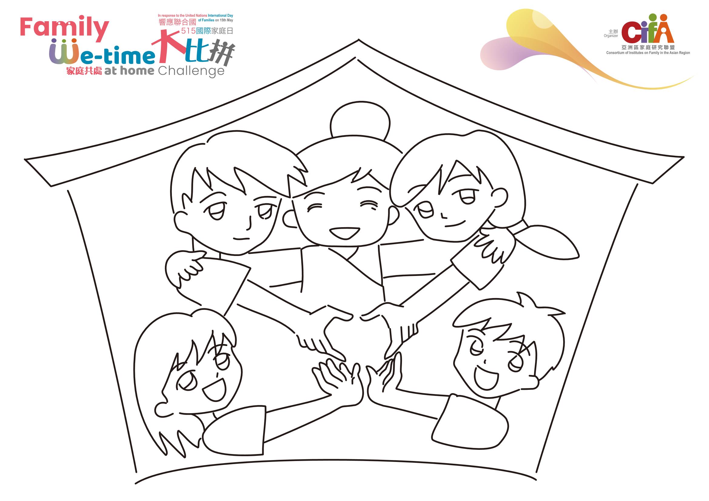  Colouring Form 2: We are a Family