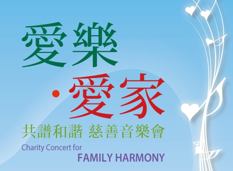 Charity Concert For Family Harmony 2019 Cifa Site